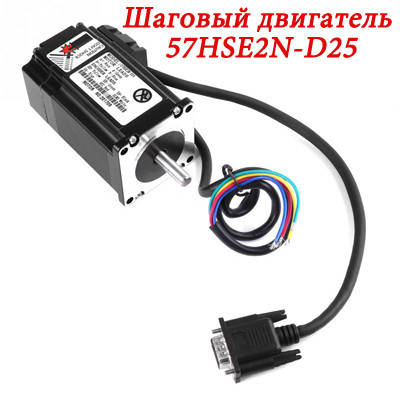 Гібридний кроковий двигун NEMA23 57HSE2N-D25 з енкодером