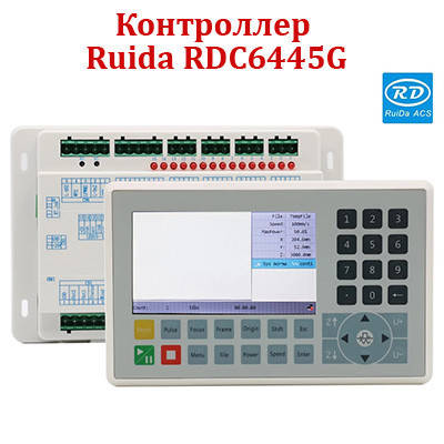 Контролер Ruida RDC6445G для лазерного верстата СО2, система керування ЧПУ (CNC)